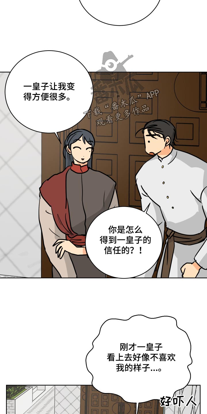 第66章：【第二季】从小开始1