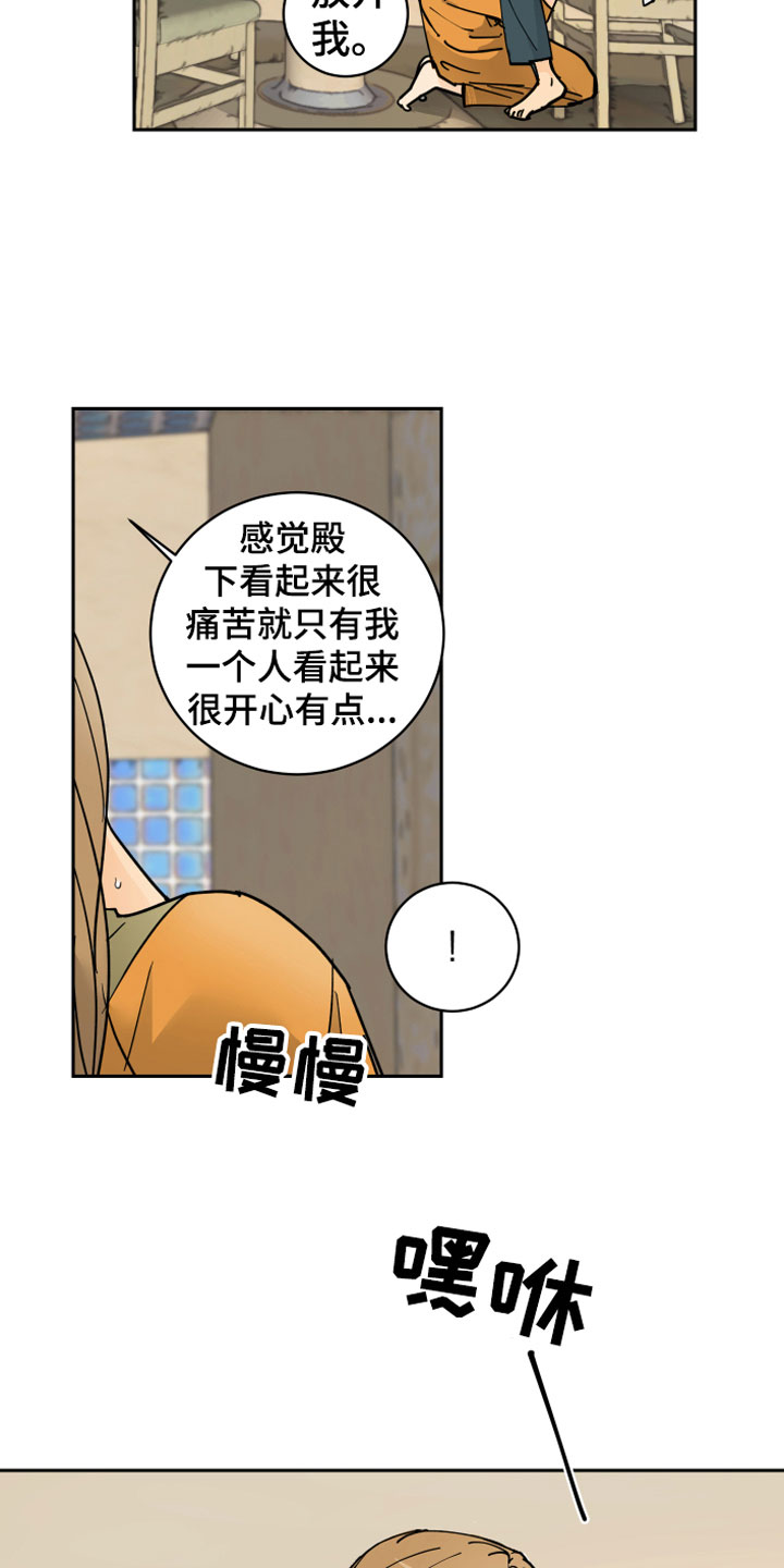 第14章：醉了1