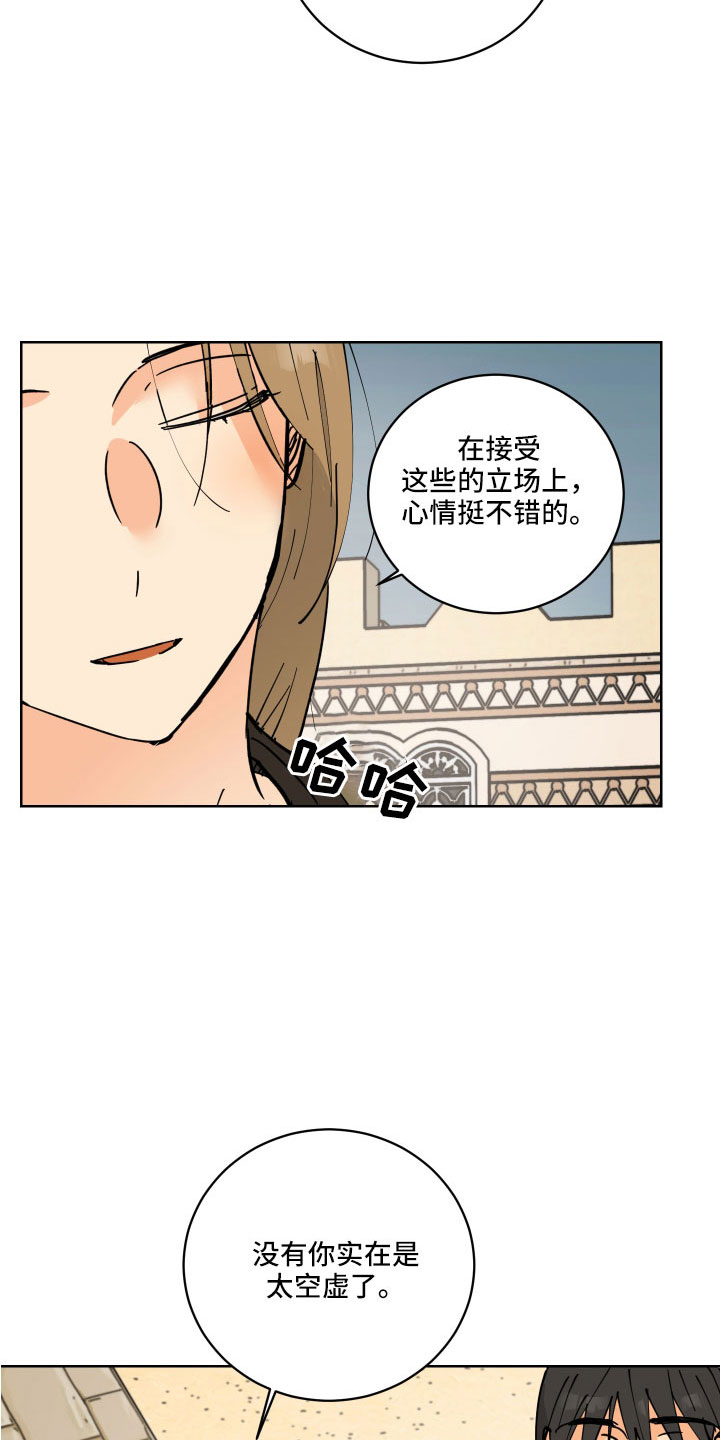 第53章：非常非常喜欢4