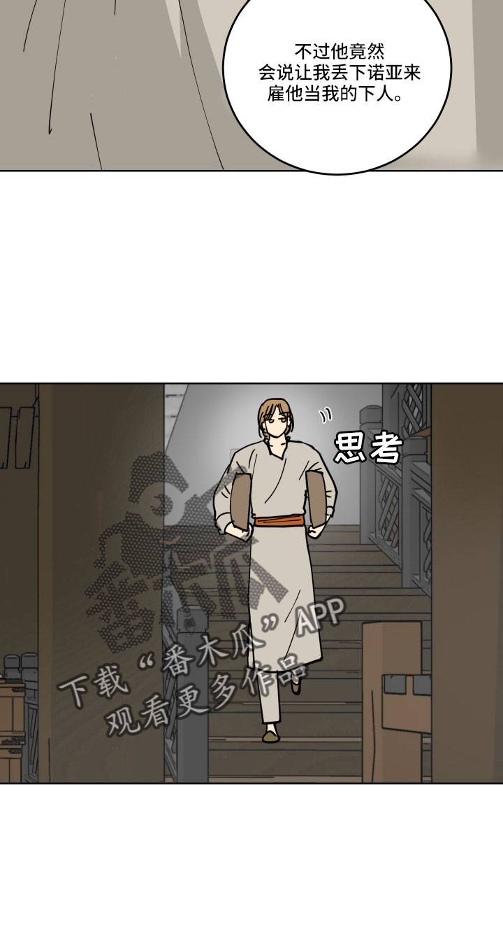 第42章：真看眼色0