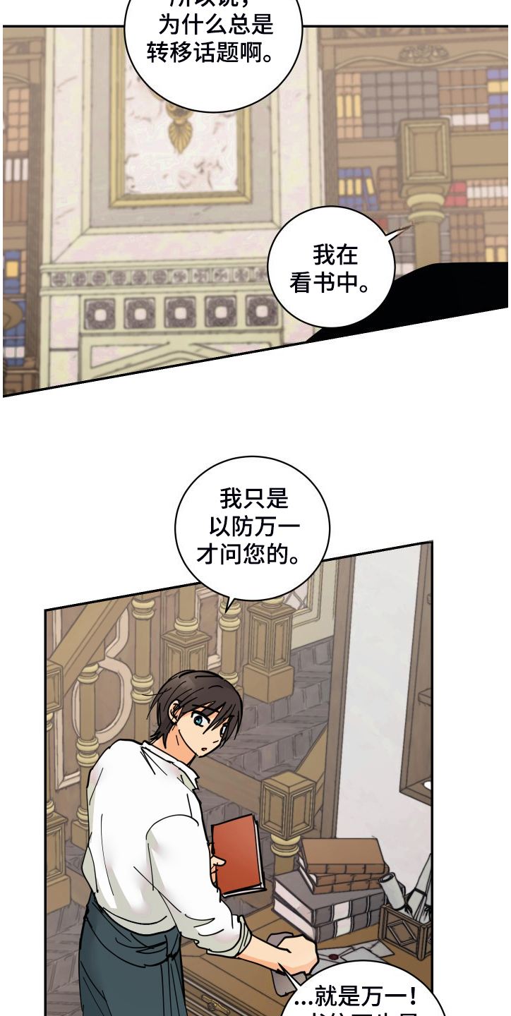 第24章：保持距离3