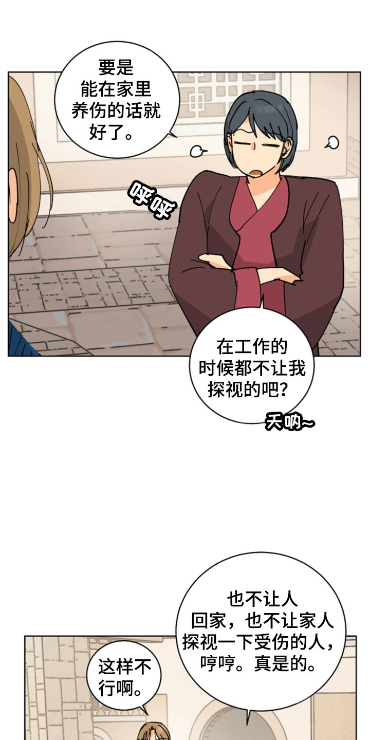 第51章：腿断了4