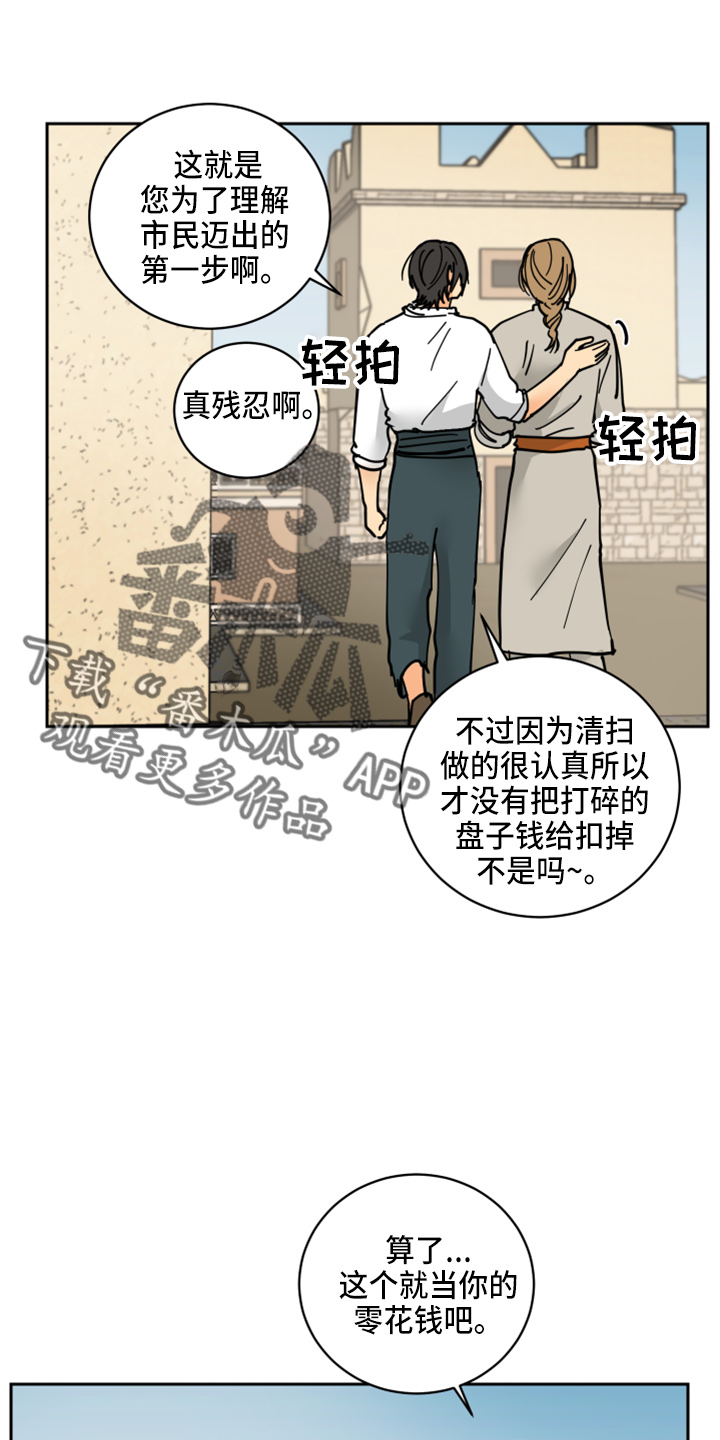 第29章：零花钱4