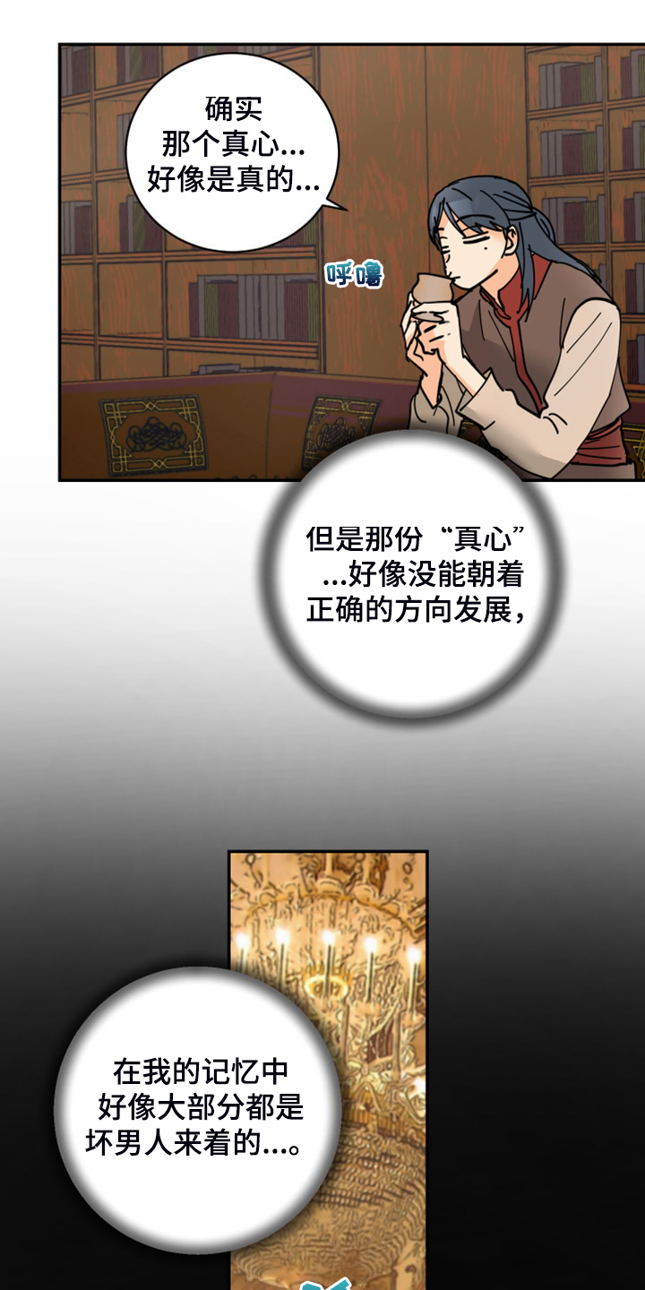 第23章：皇子的竞争0