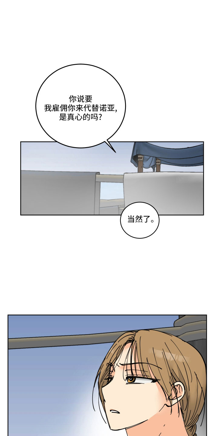 第42章：真看眼色0