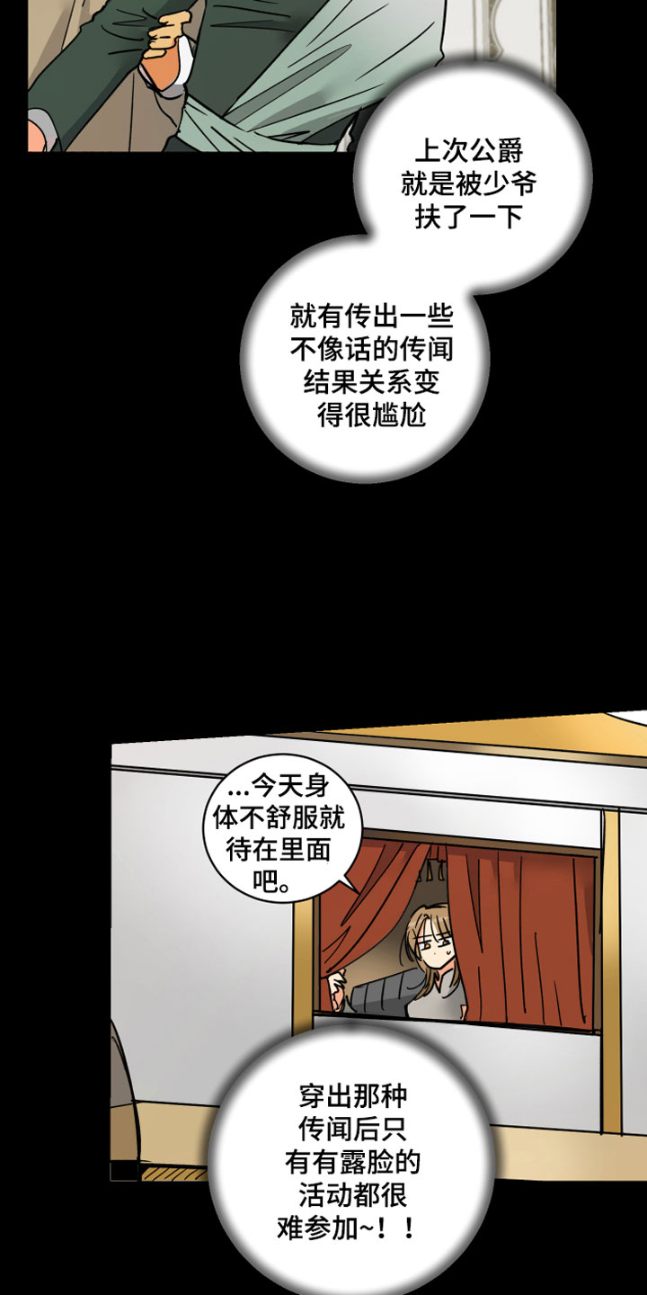 第11章：传位条件1