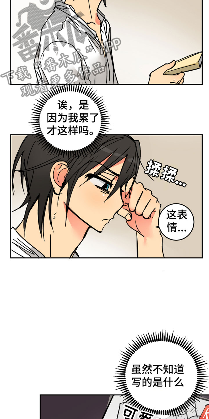 第5章：传闻4