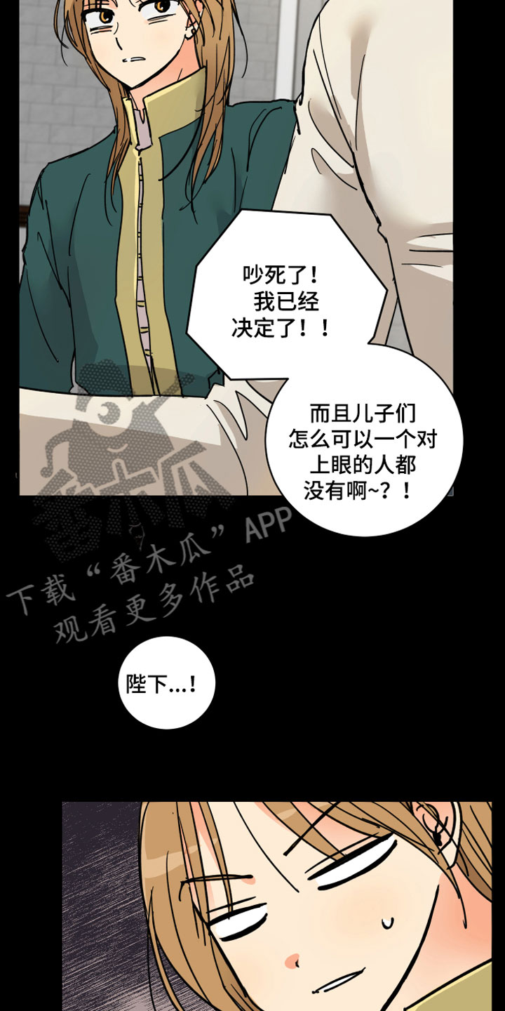 第11章：传位条件0