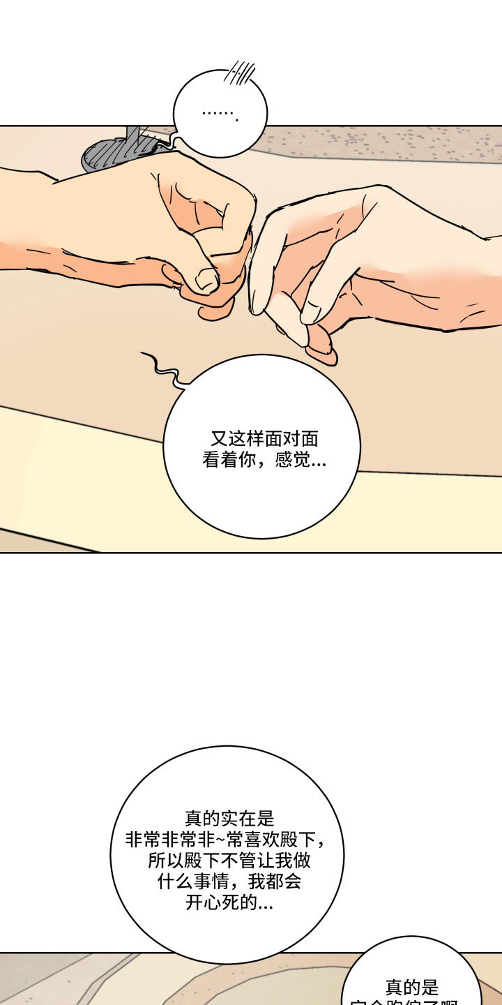 第46章：同床异梦3