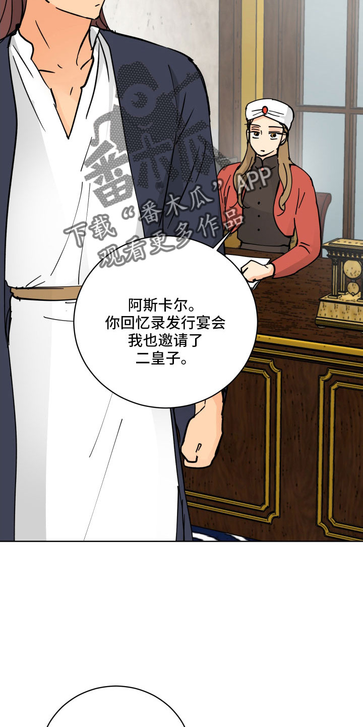 第57章：回宫一趟3