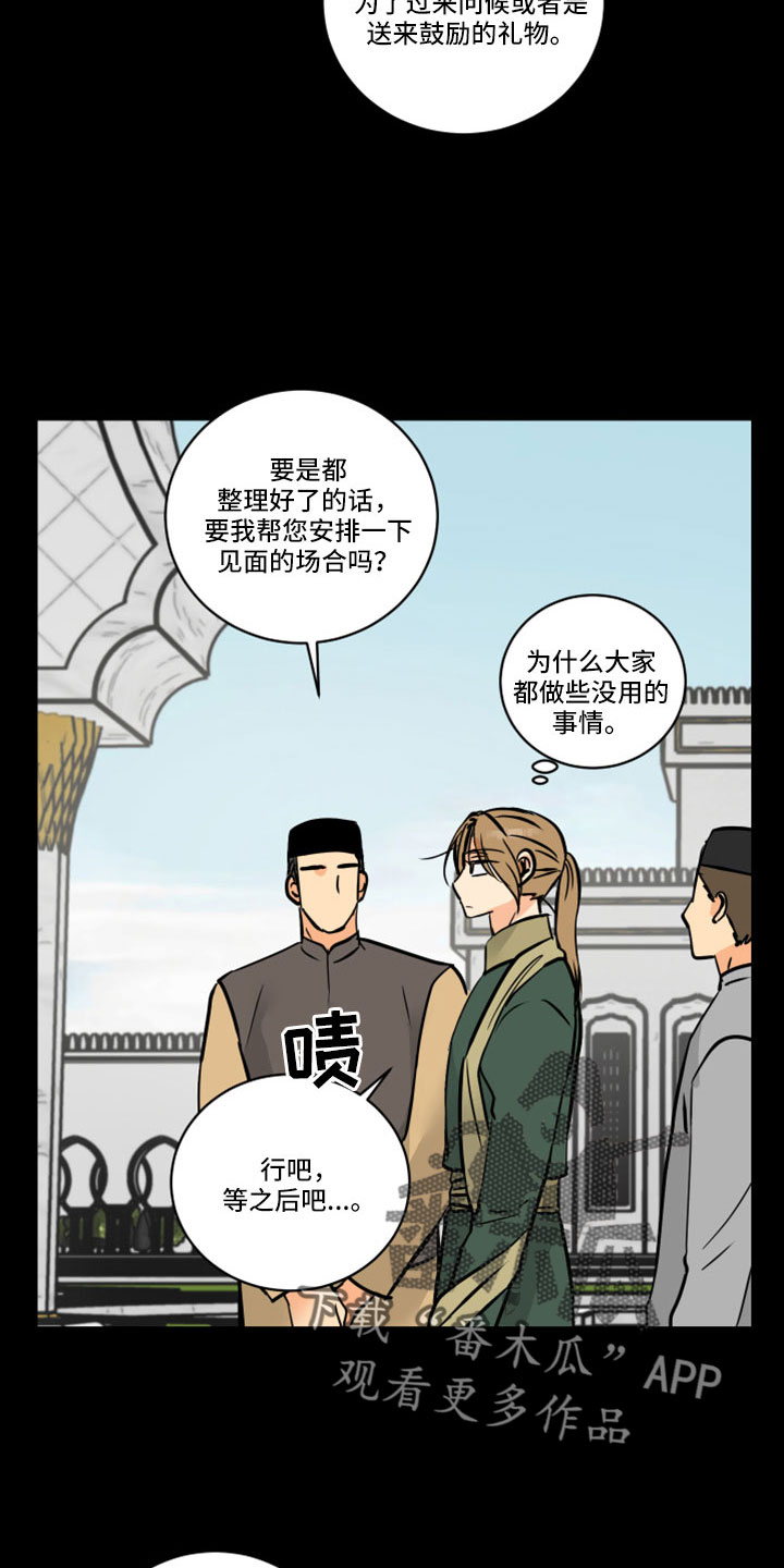 第63章：【第二季】应该没事吧1