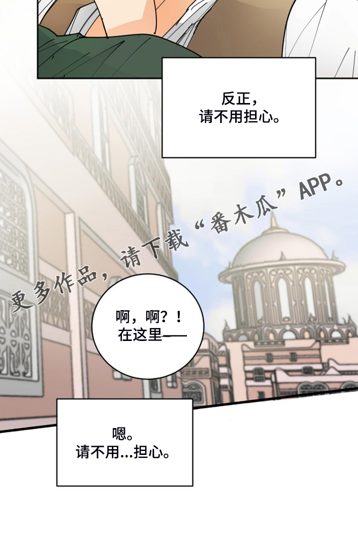 第18章：不会再丢下你4