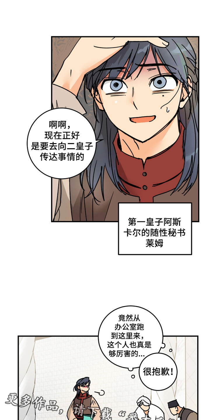 第5章：传闻0