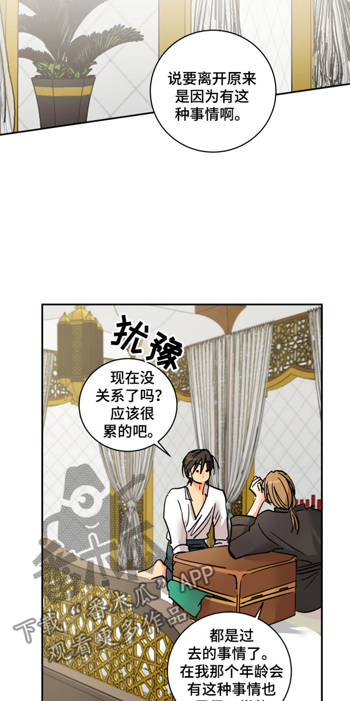 第11章：传位条件4