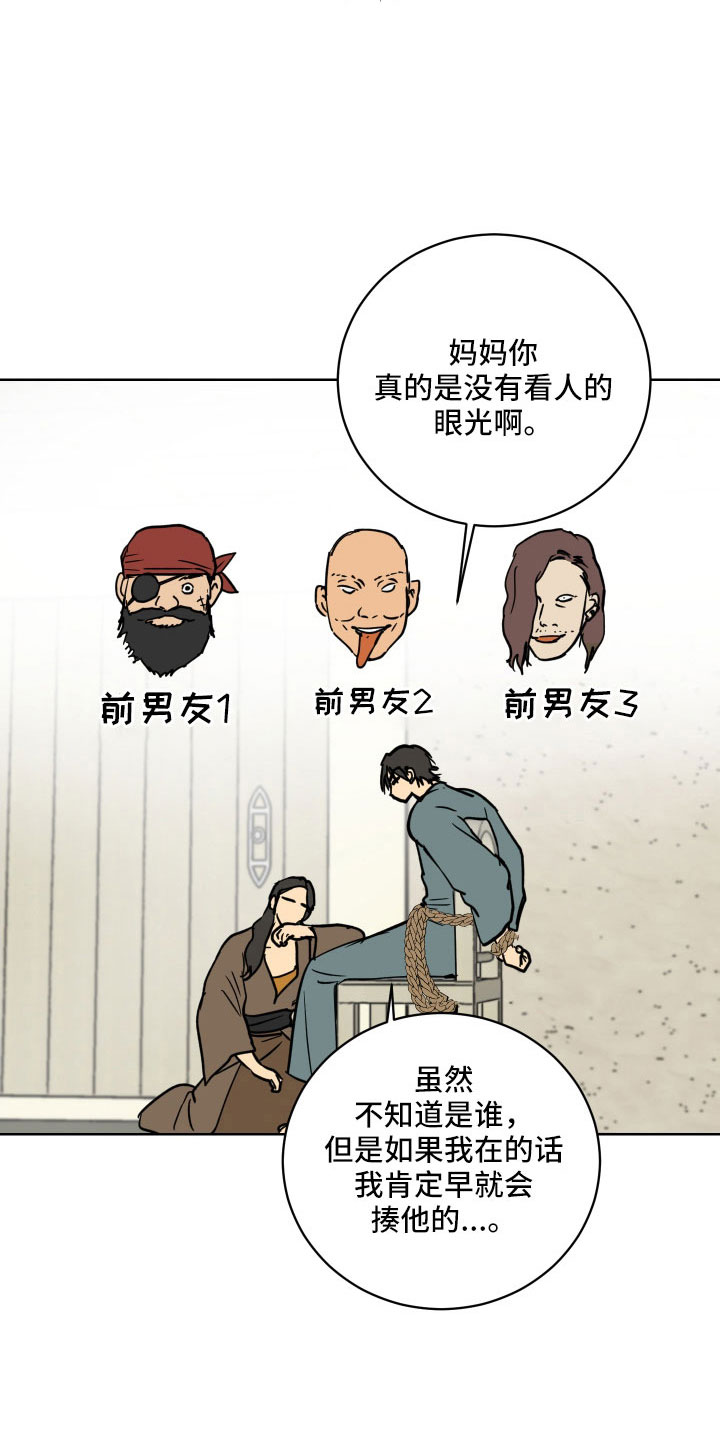 第59章：没有眼光1