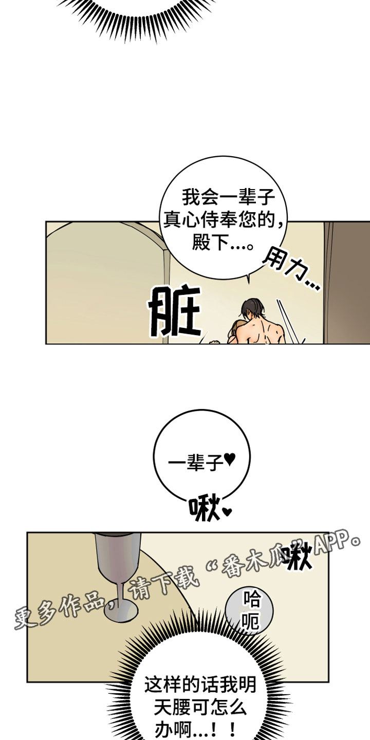 第14章：醉了1