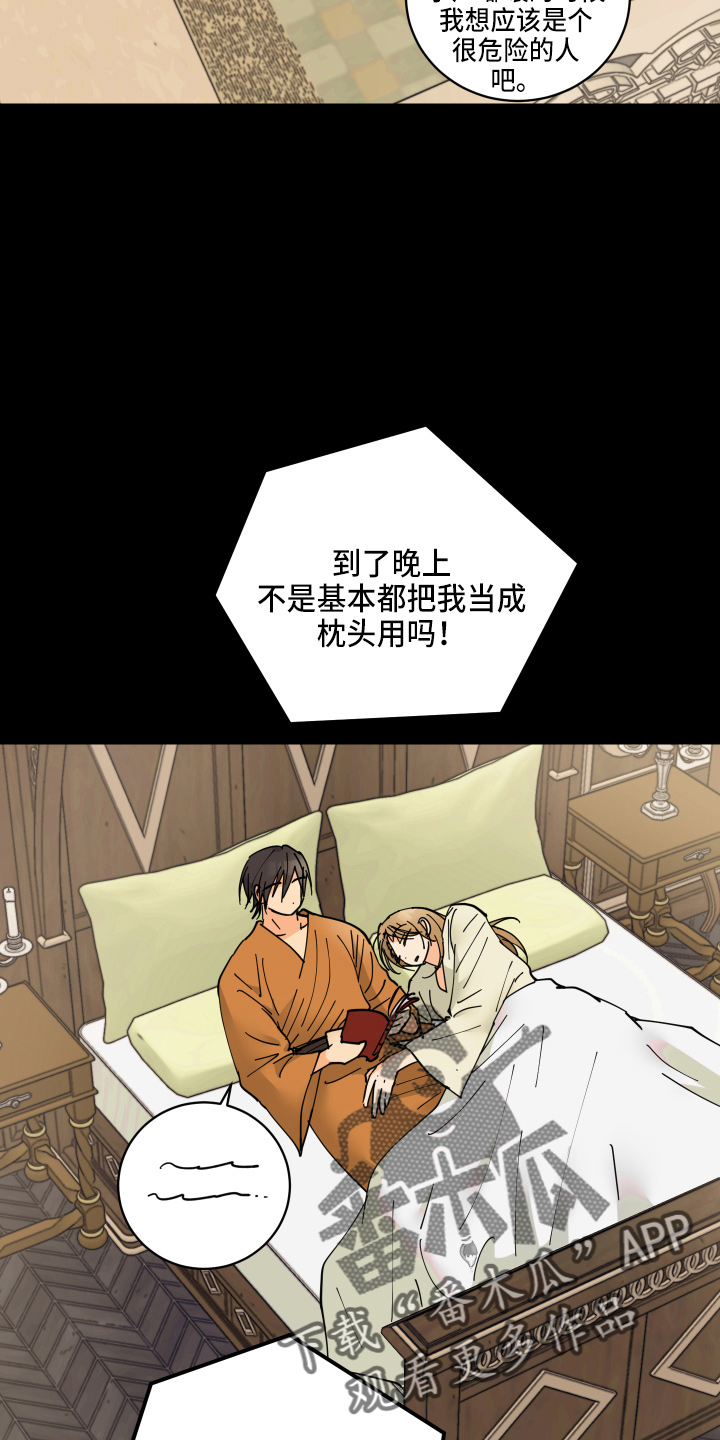 第25章：对不起4