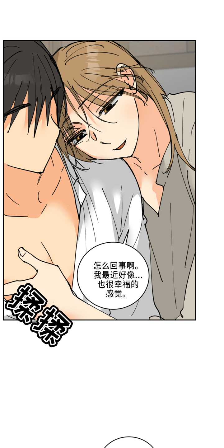 第35章：被发现3