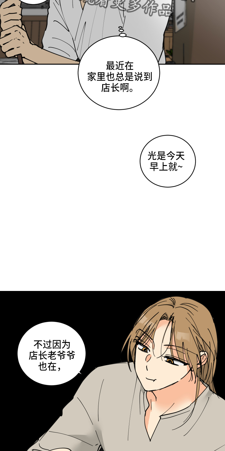 第30章：误会4