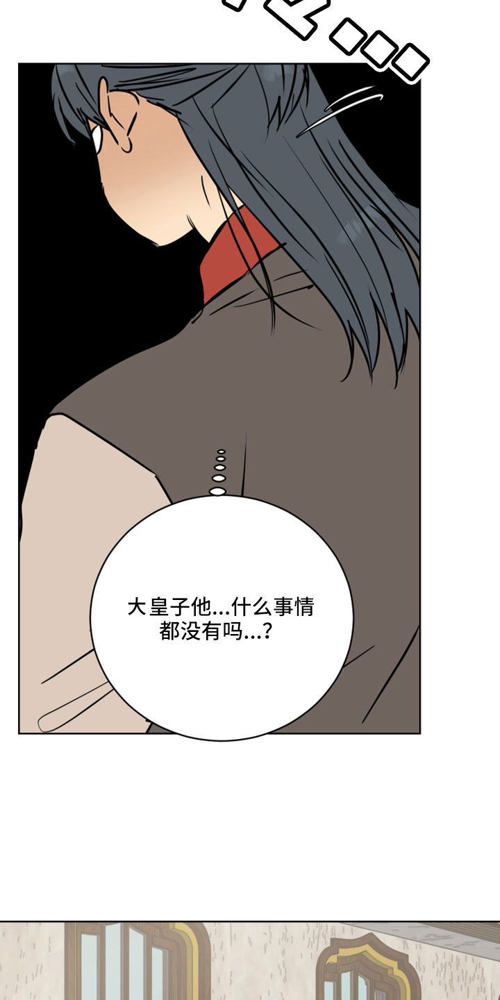 第65章：【第二季】噎住了1