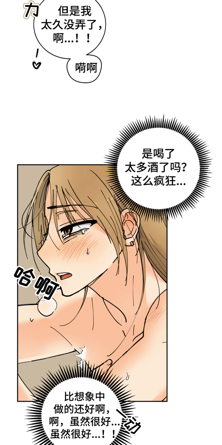 第14章：醉了0