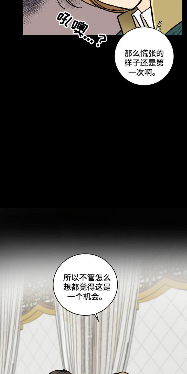 第11章：传位条件1