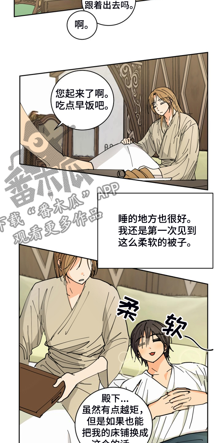 第17章：流落街头2