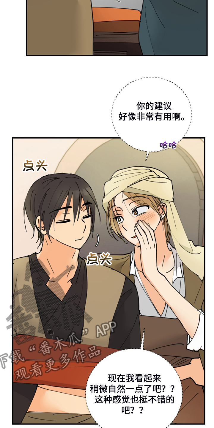 第19章：装个平凡人4