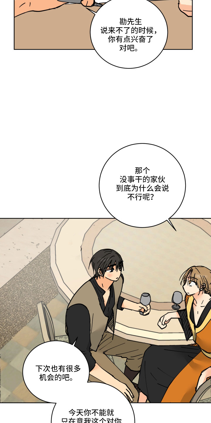 第46章：同床异梦1