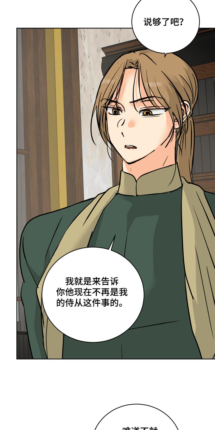 第66章：【第二季】从小开始3