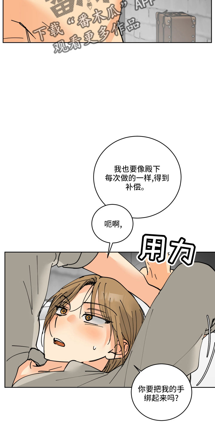 第43章：要补偿1
