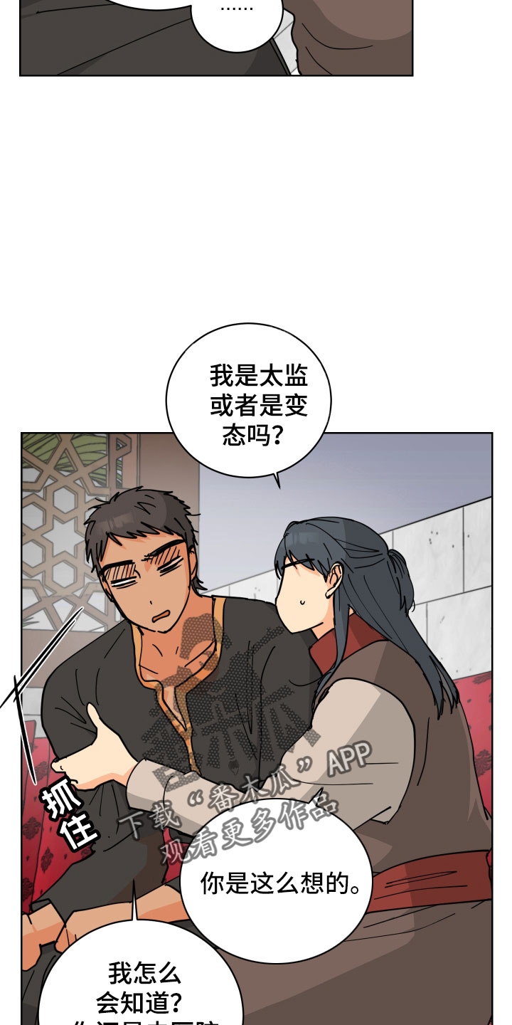 第49章：肮脏的变态4