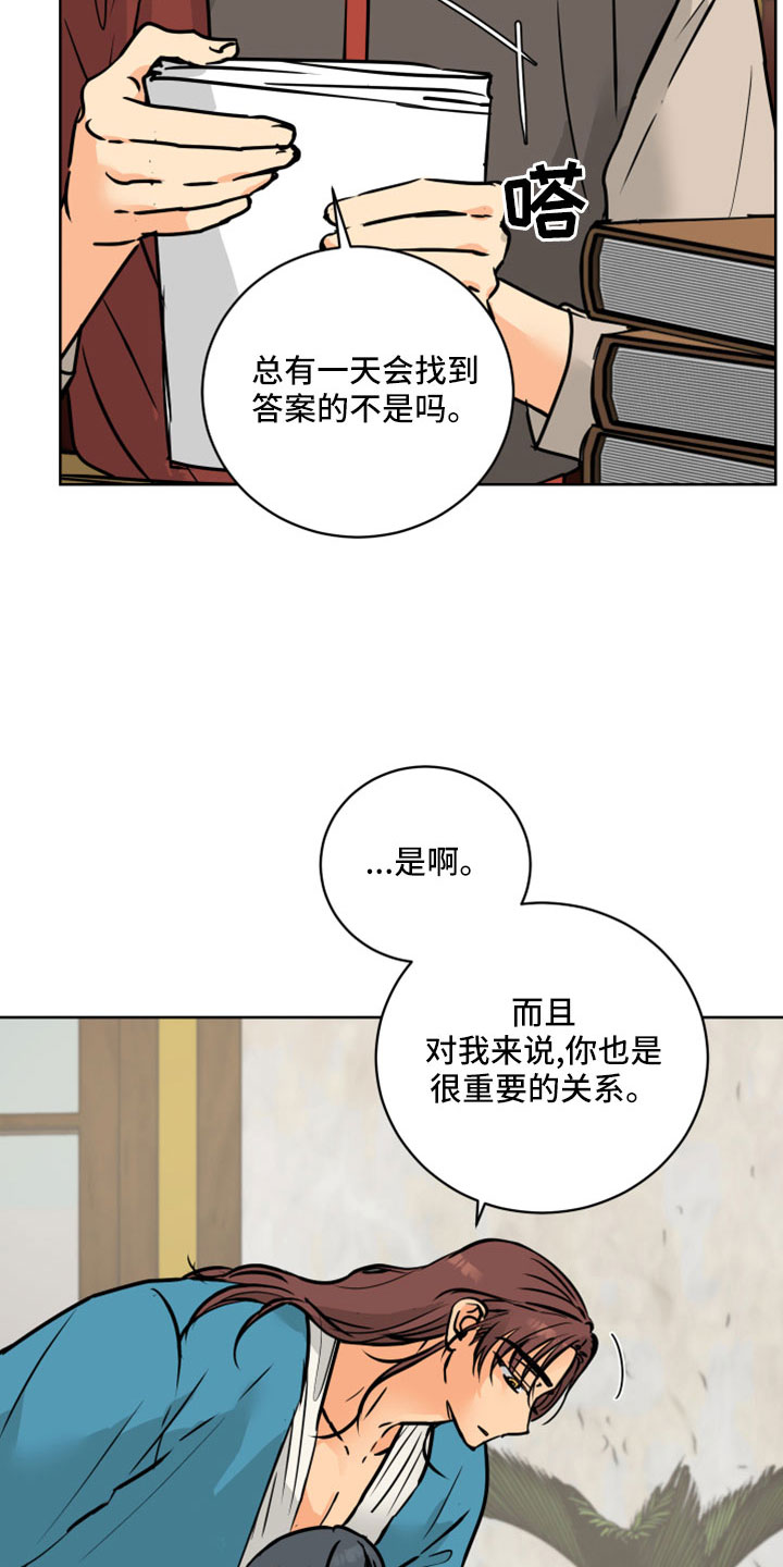 第64章：【第二季】很重要的关系2