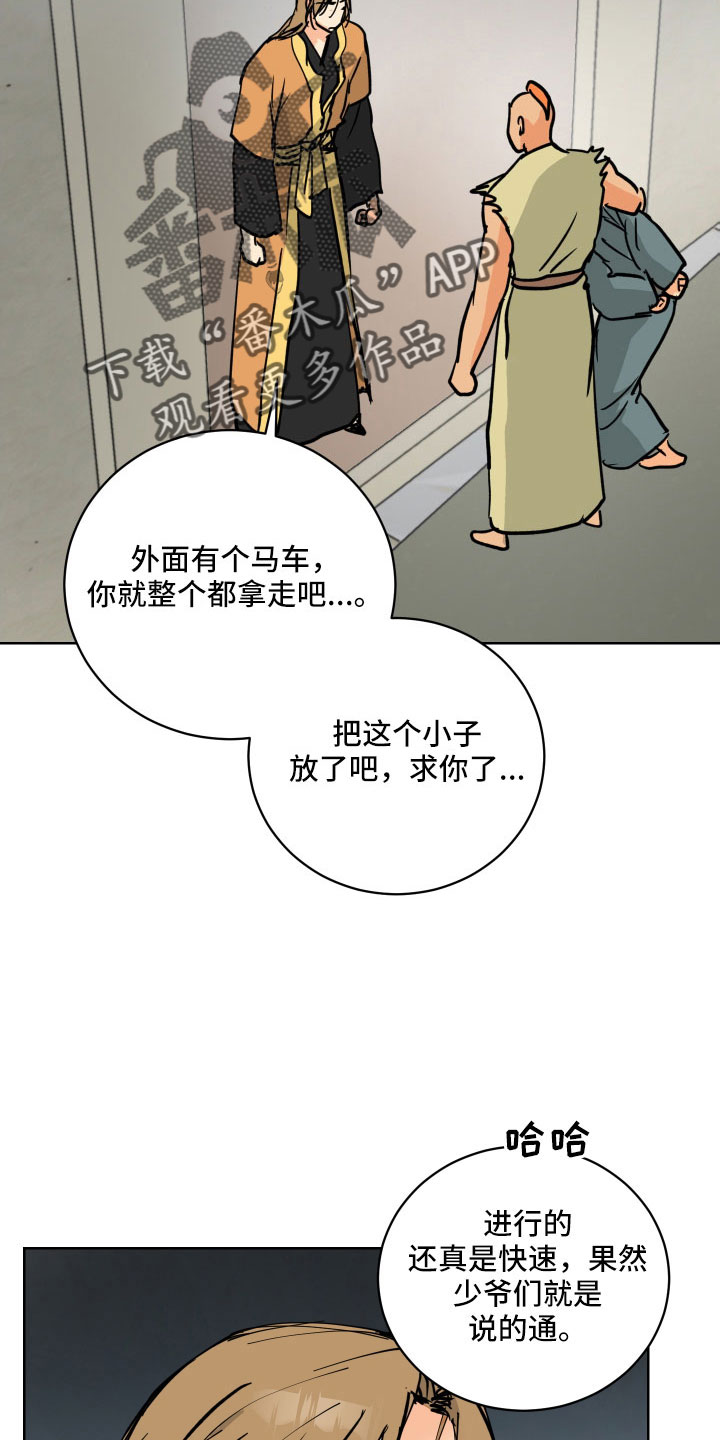 第60章：一起回宫吧4