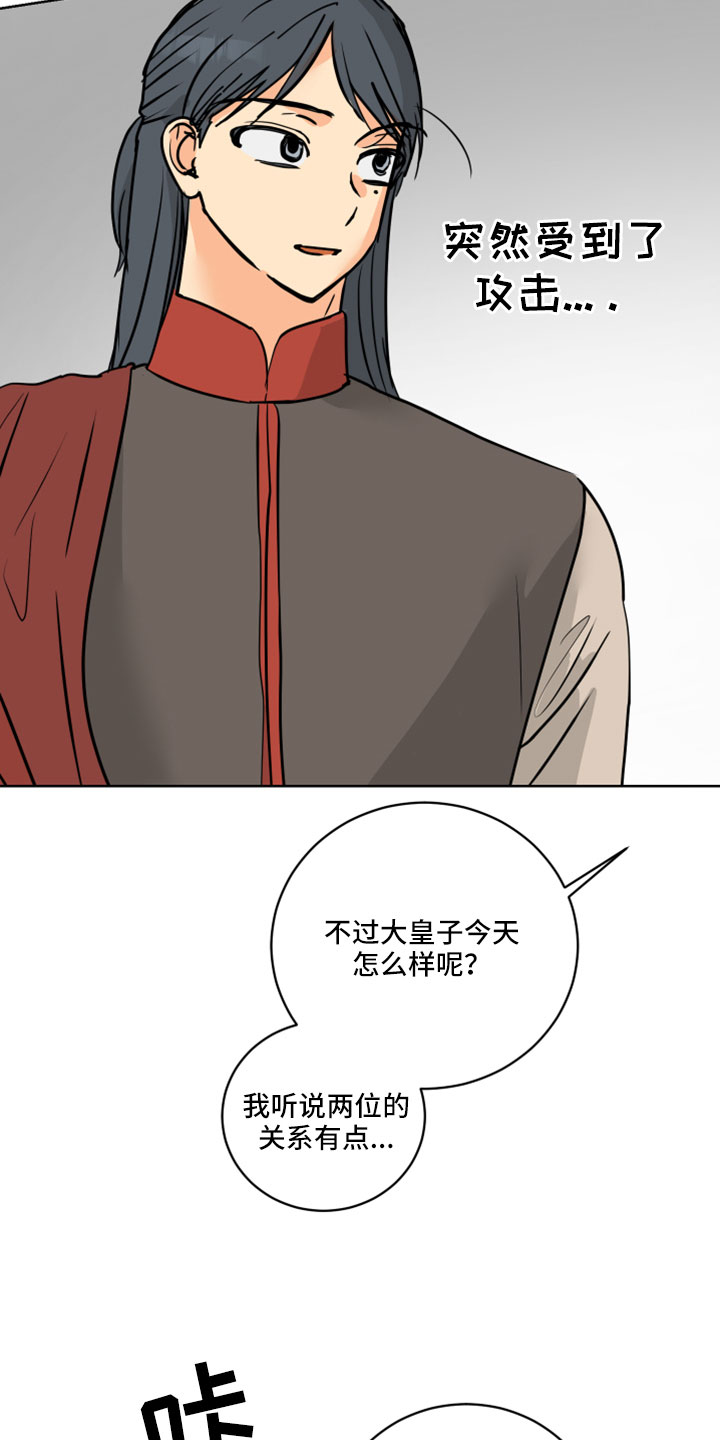 第65章：【第二季】噎住了3