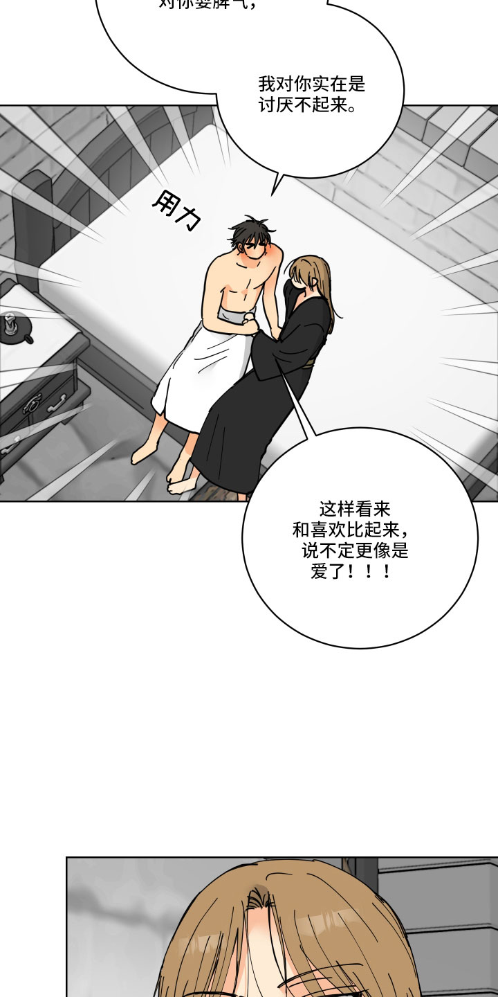 第45章：鸭子宝宝4
