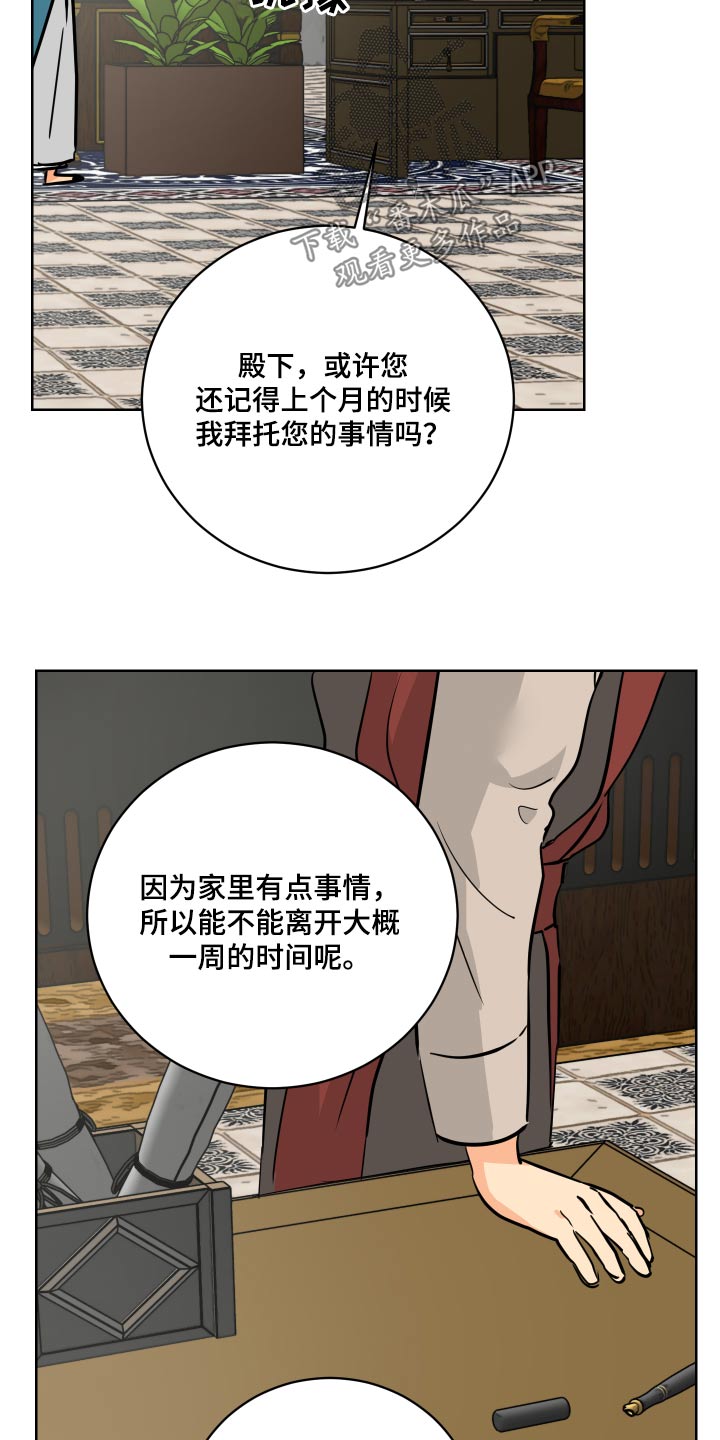 第67章：【第二季】请假2