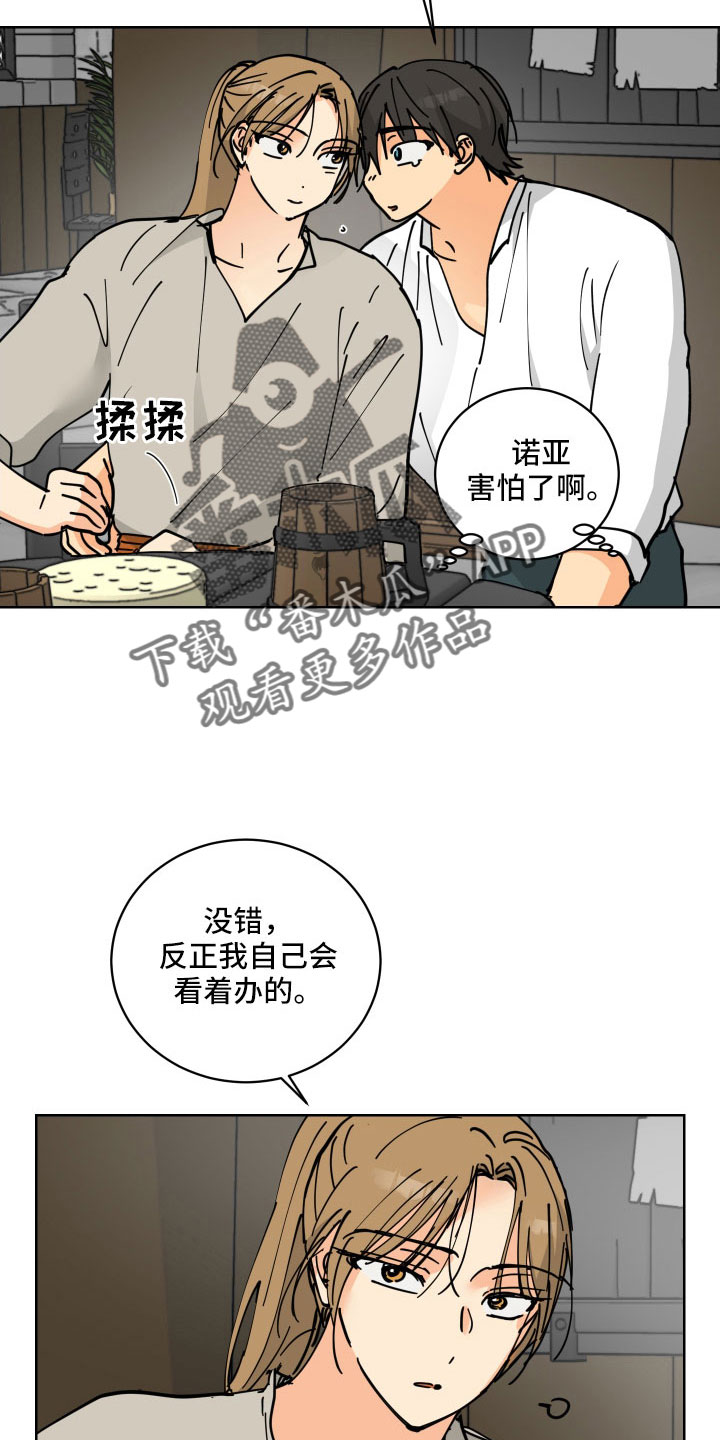 第57章：回宫一趟3