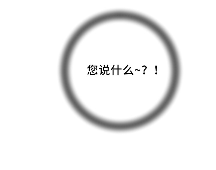 第36章：感兴趣的人1