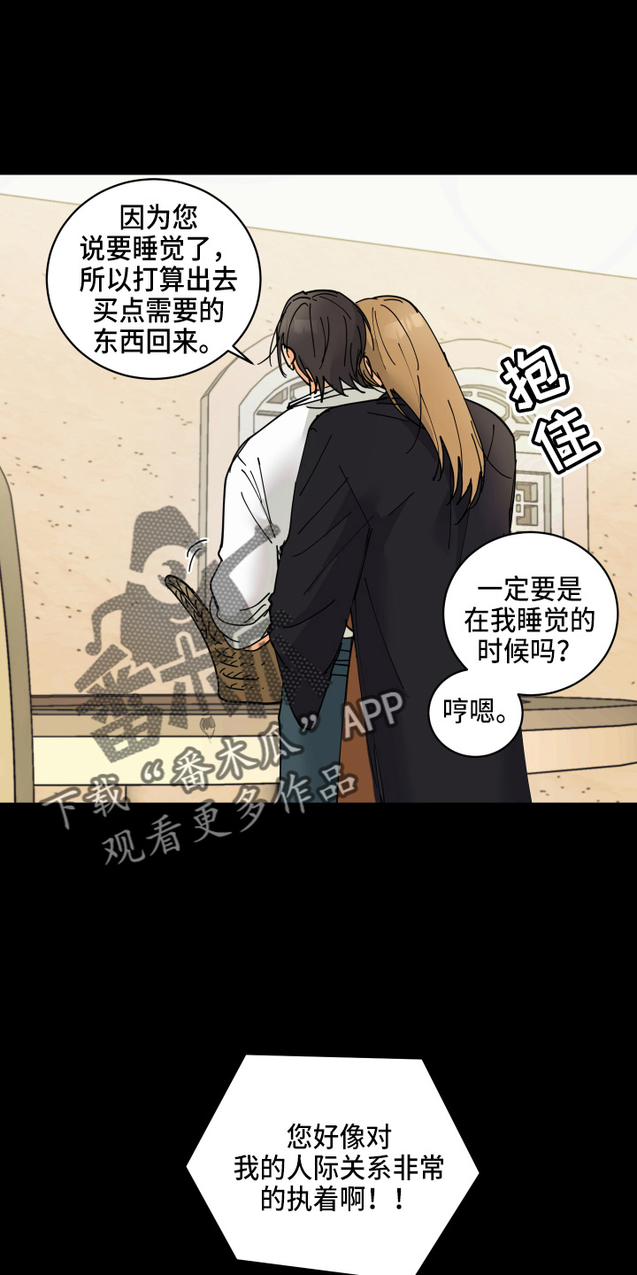 第25章：对不起2