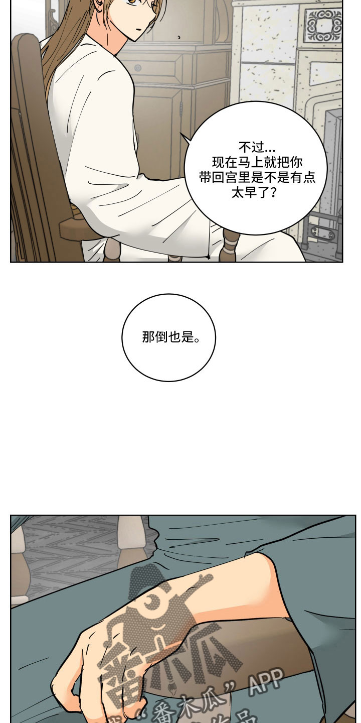 第55章：一会收拾4