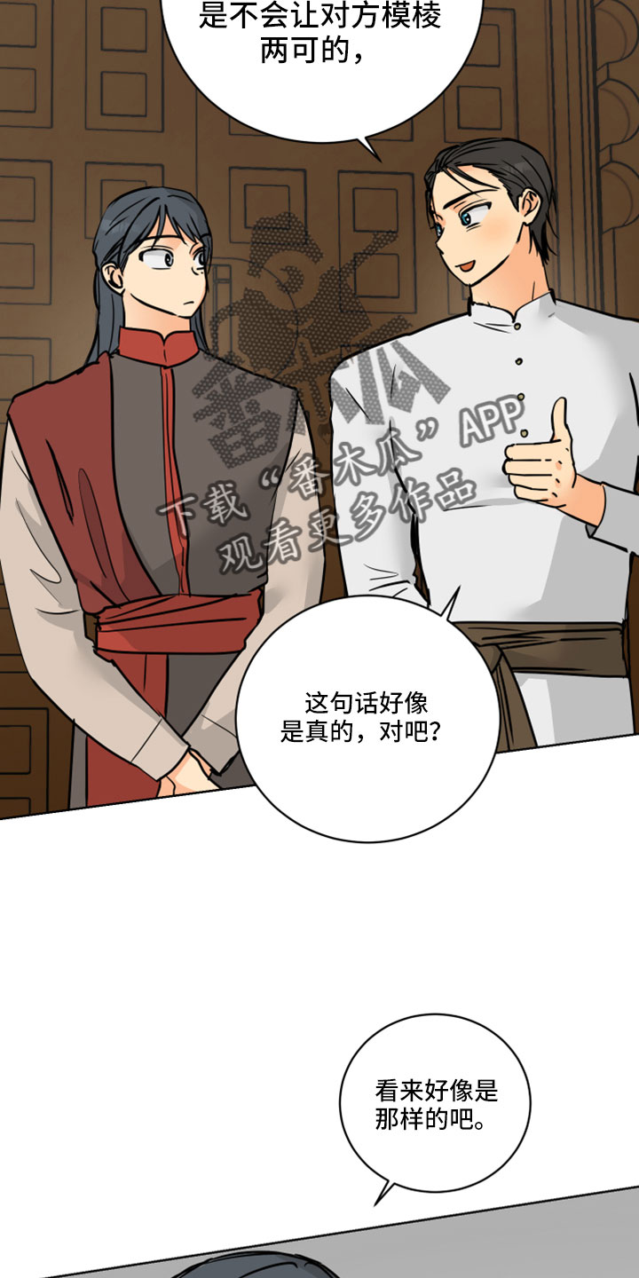 第65章：【第二季】噎住了2