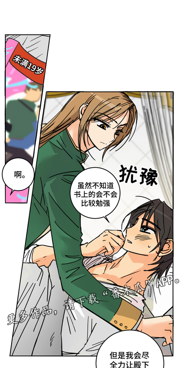 第7章：主动出击0