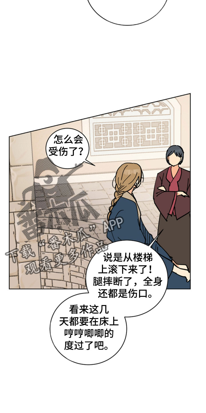 第51章：腿断了3