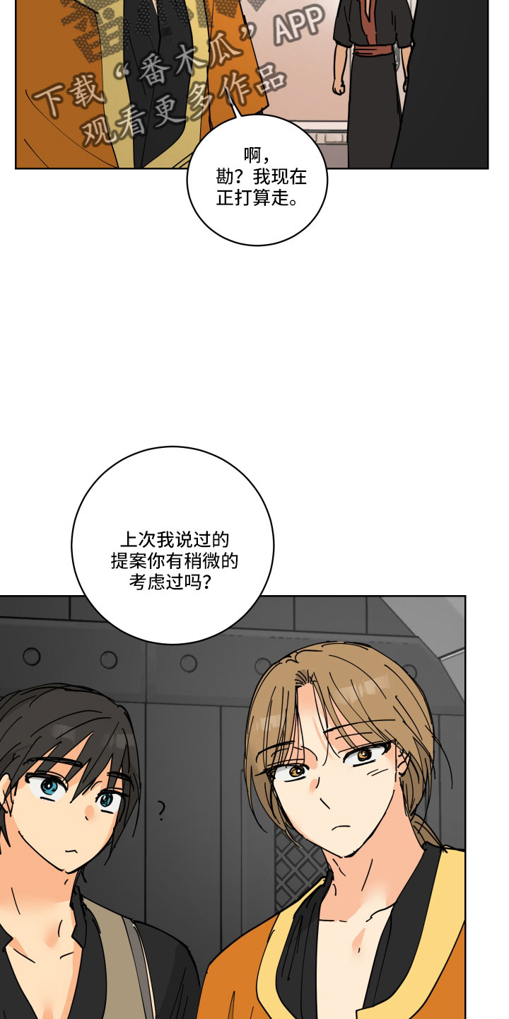 第46章：同床异梦4