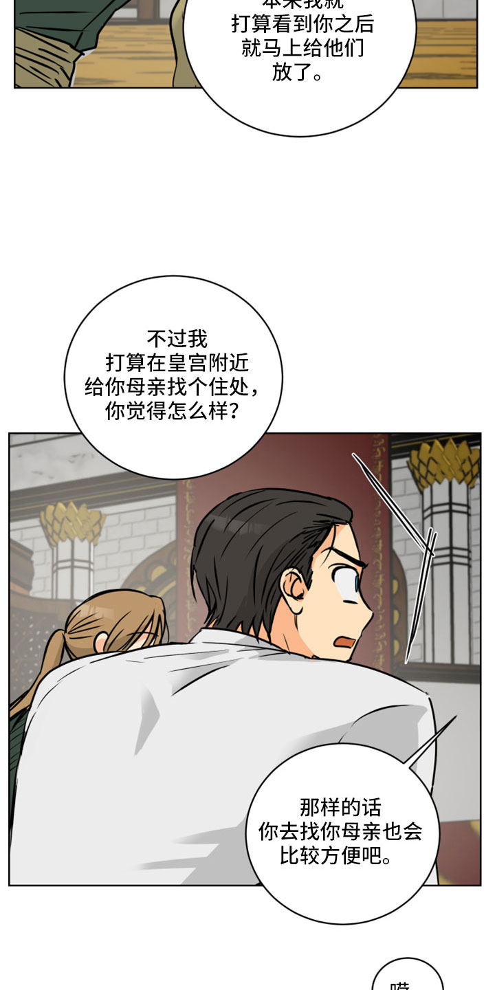 第62章：【第二季】很慈祥的人2