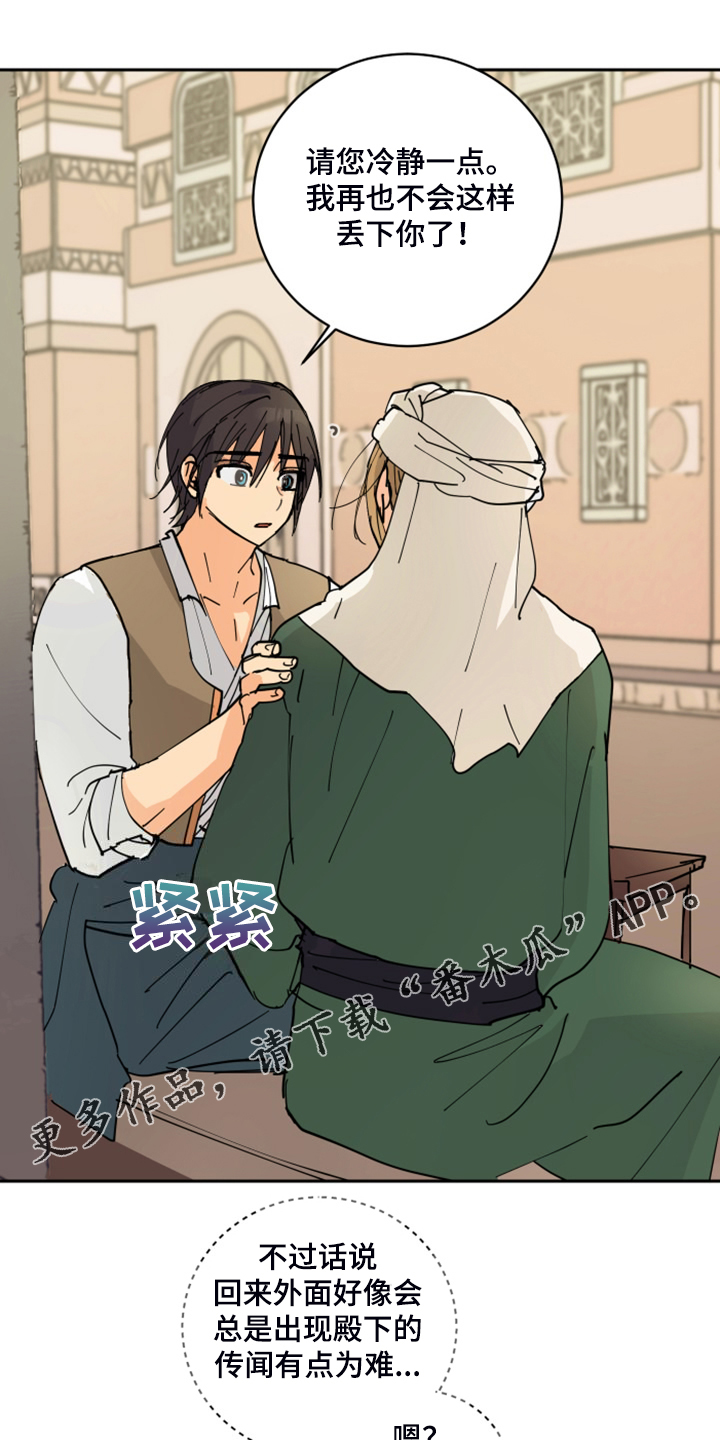 第18章：不会再丢下你0