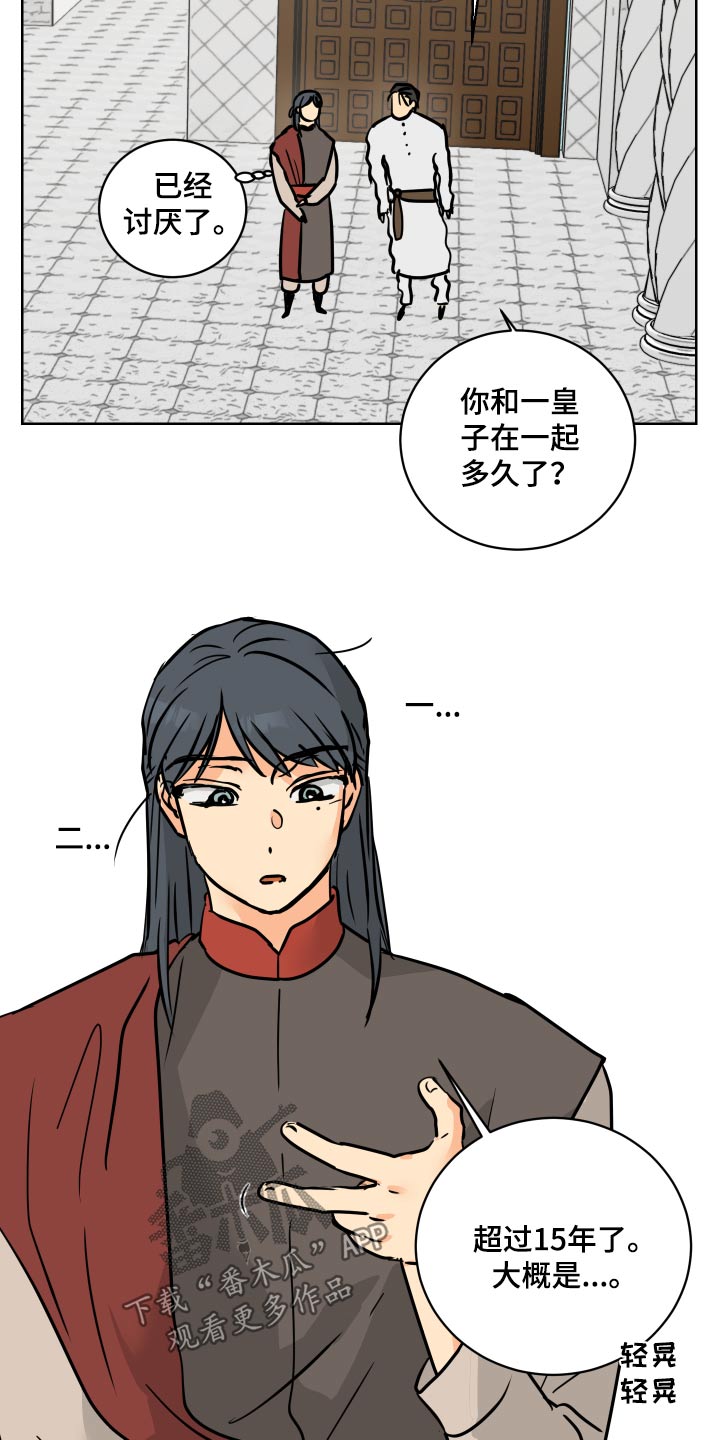 第66章：【第二季】从小开始2