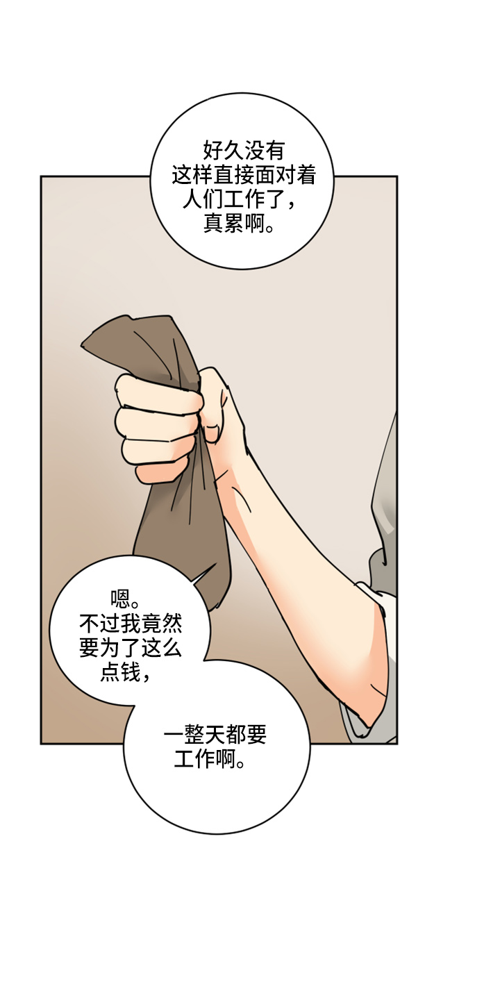 第29章：零花钱3