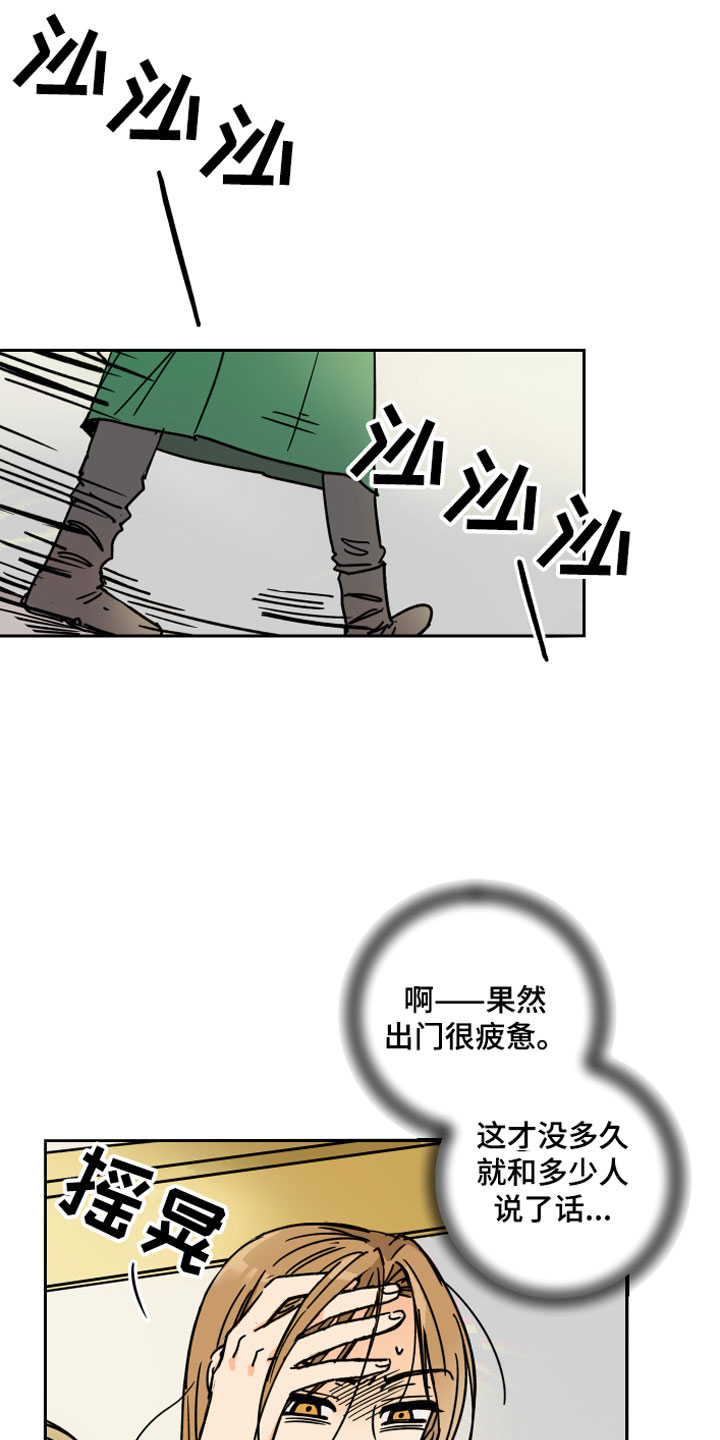 第6章：烦恼4